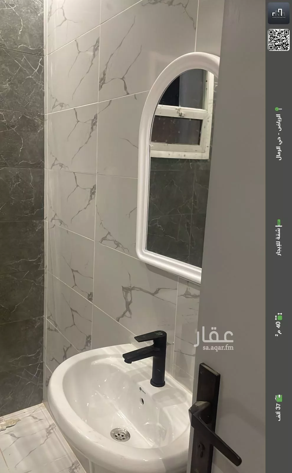 شقة للإيجار في شارع يحيى المعلمي, حي الرمال, مدينة الرياض, منطقة الرياض 1 صورة