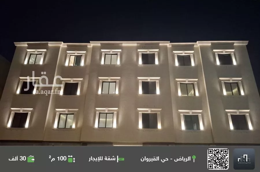 شقة للإيجار في شارع خليفة العتيبي, حي القيروان, مدينة الرياض, منطقة الرياض 1 صورة