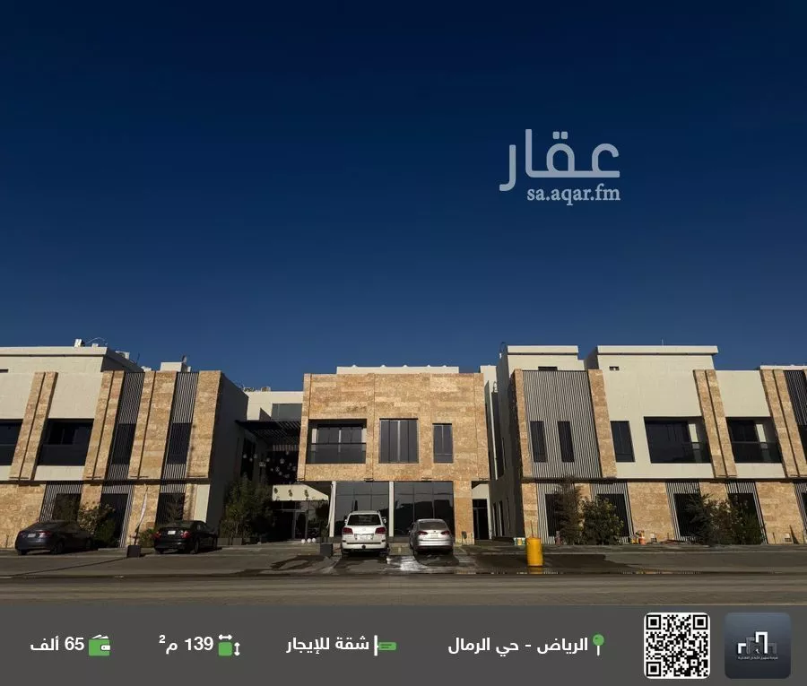 شقة للإيجار في حي الرمال, مدينة الرياض, منطقة الرياض 1 صورة