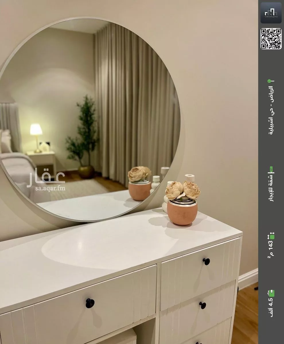 شقة للإيجار في شارع البحر الميت, حي إشبيلية, مدينة الرياض, منطقة الرياض 1 صورة