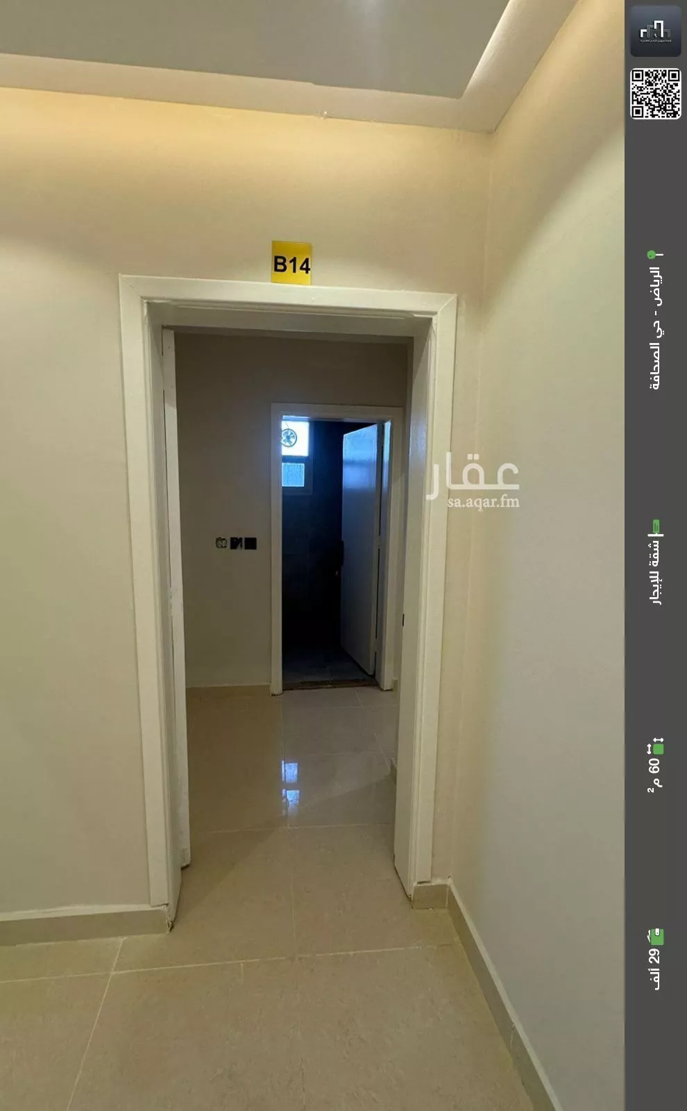 شقة للإيجار في شارع الأمير عبدالله بن سعود بن عبدالله صنيت, حي الصحافة, مدينة الرياض, منطقة الرياض 1 صورة
