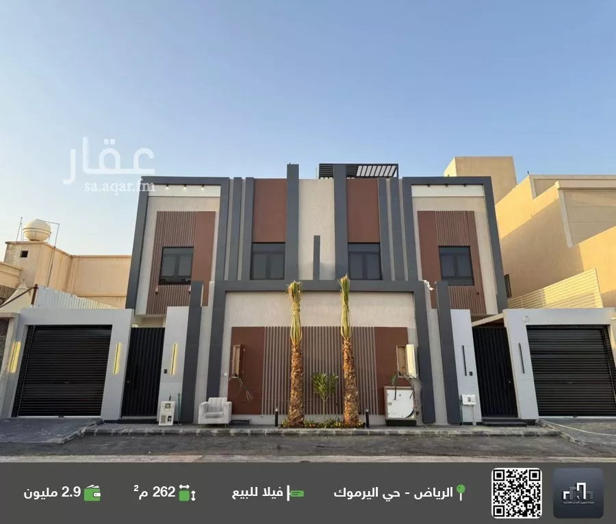 فيلا للبيع في شارع المشهد, حي اليرموك, مدينة الرياض, منطقة الرياض 1 صورة