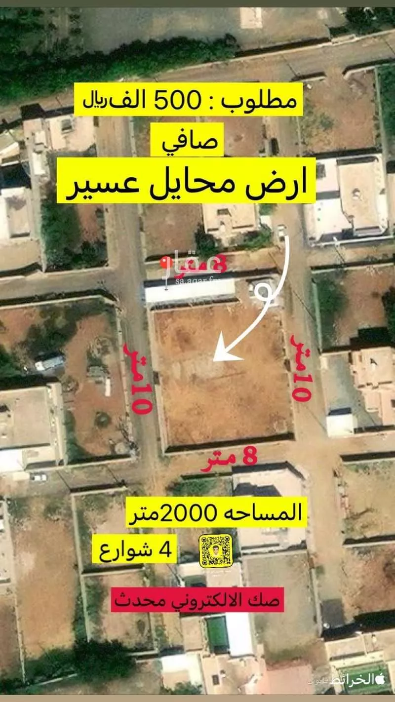 أرض للبيع في حي الصناعية, مدينة محائل, منطقة عسير 1 صورة