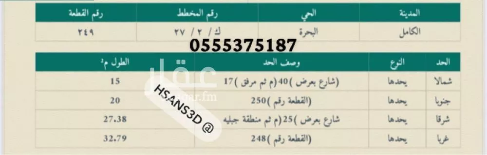 أرض للبيع في شارع البحرة, حي ام الطرف, مدينة الكامل, منطقة مكة المكرمة 1 صورة