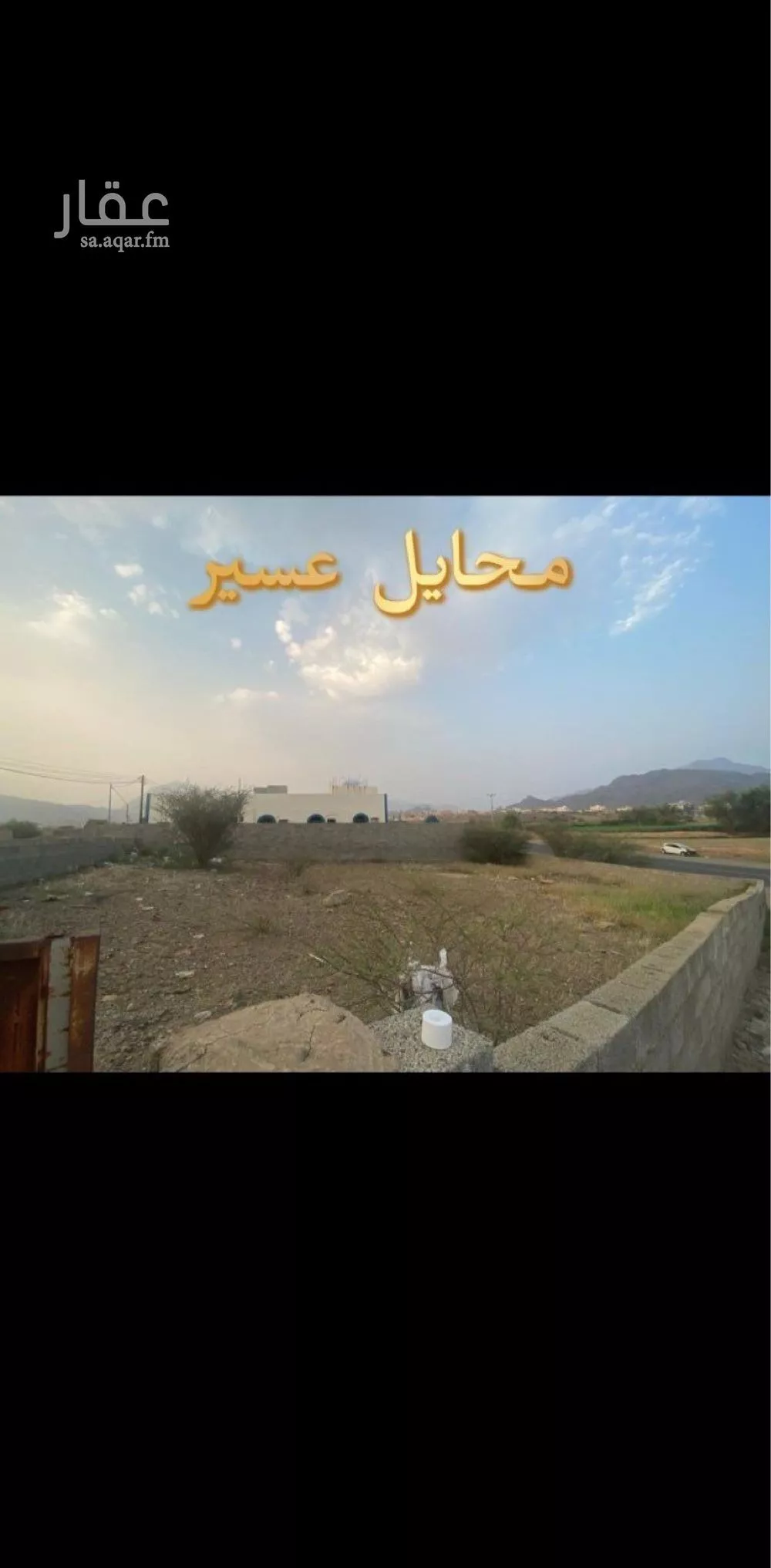 أرض للإيجار في شارع بني سعد, حي المقاعد, مدينة محائل, منطقة عسير 1 صورة