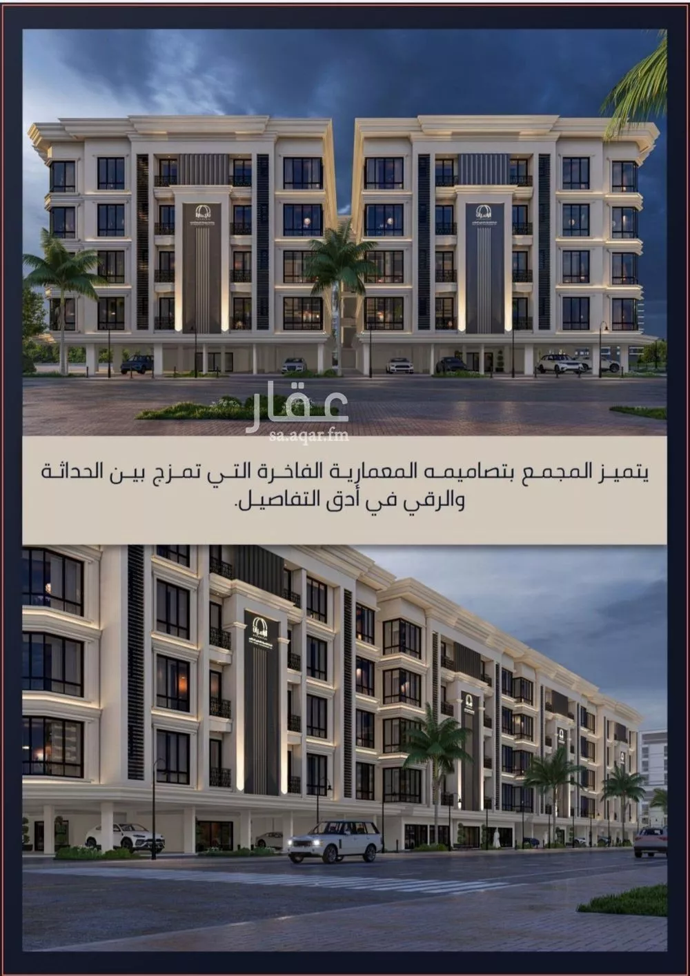 شقة للبيع في شارع الامير عبدالمجيد, حي الصواري, مدينة جدة, منطقة مكة المكرمة 1 صورة