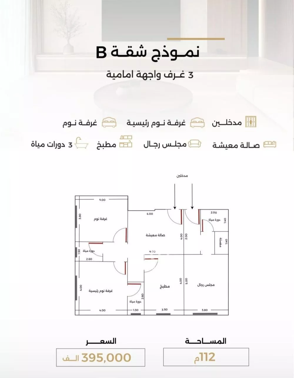 شقة للبيع في شارع الناصر بن الأحمر, حي الصفاء, مدينة جدة, منطقة مكة المكرمة 1 صورة