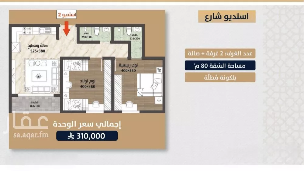 شقة للبيع في شارع الامير عبدالمجيد, حي الصواري, مدينة جدة, منطقة مكة المكرمة 1 صورة
