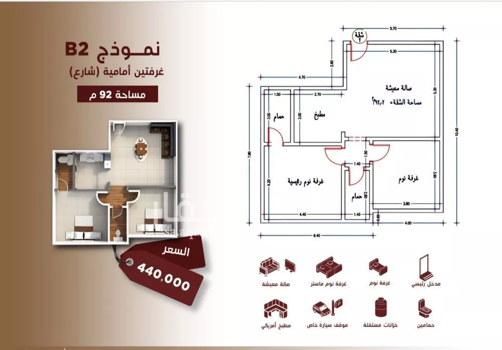 شقة للبيع في شارع ابن الرومي, حي الحمراء, مدينة جدة, منطقة مكة المكرمة 1 صورة