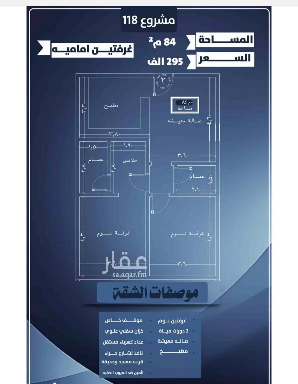 شقة للبيع في شارع احمد الرقيمي, حي النزهة, مدينة جدة, منطقة مكة المكرمة 1 صورة