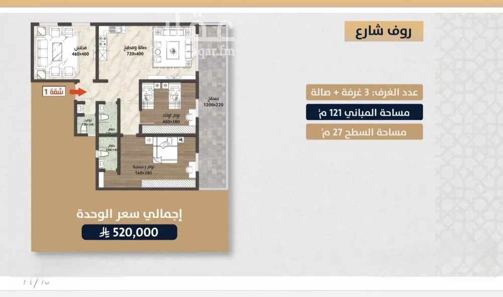 شقة للبيع في شارع الامير عبدالمجيد, حي الصواري, مدينة جدة, منطقة مكة المكرمة 1 صورة