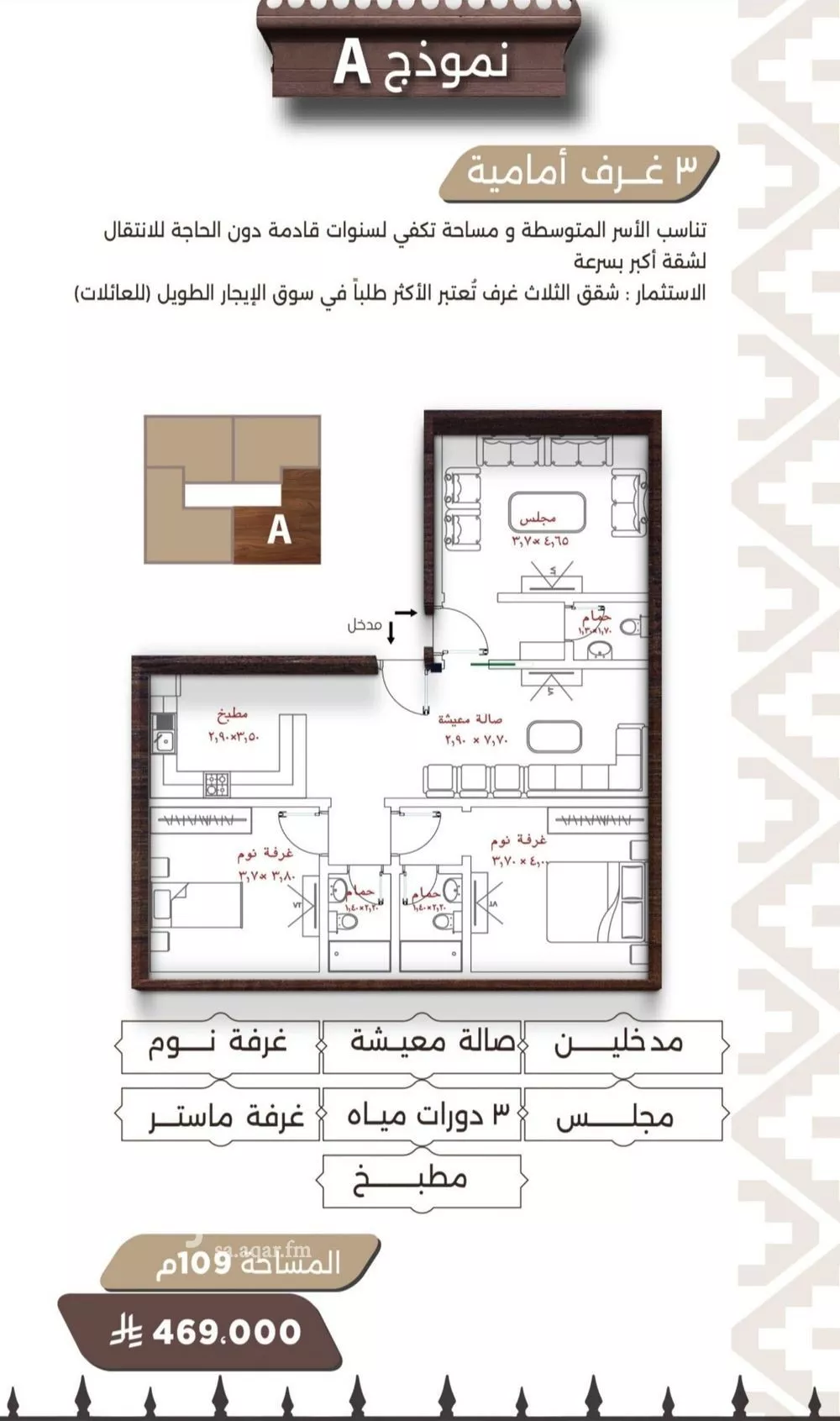 شقة للبيع في شارع اسيد بن الاخنس, حي النعيم, مدينة جدة, منطقة مكة المكرمة 1 صورة