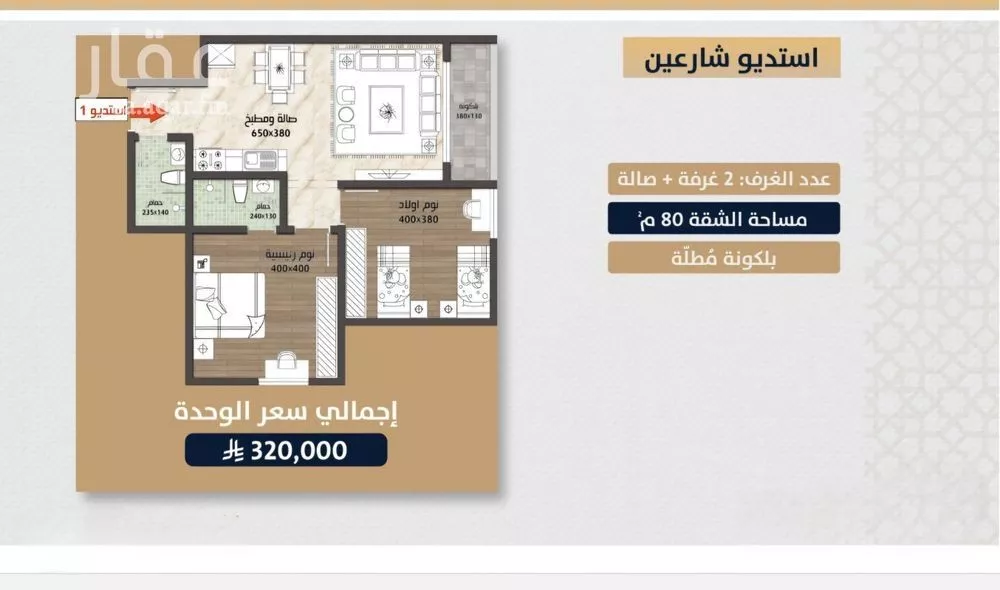 شقة للبيع في شارع الامير عبدالمجيد, حي الصواري, مدينة جدة, منطقة مكة المكرمة 1 صورة