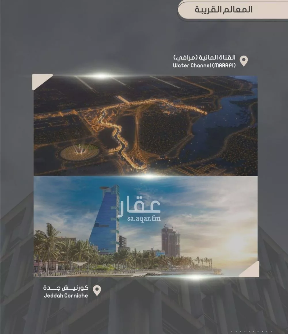 شقة للبيع في شارع إبراهيم بن فتوح العقيلي, حي الصواري, مدينة جدة, منطقة مكة المكرمة 1 صورة