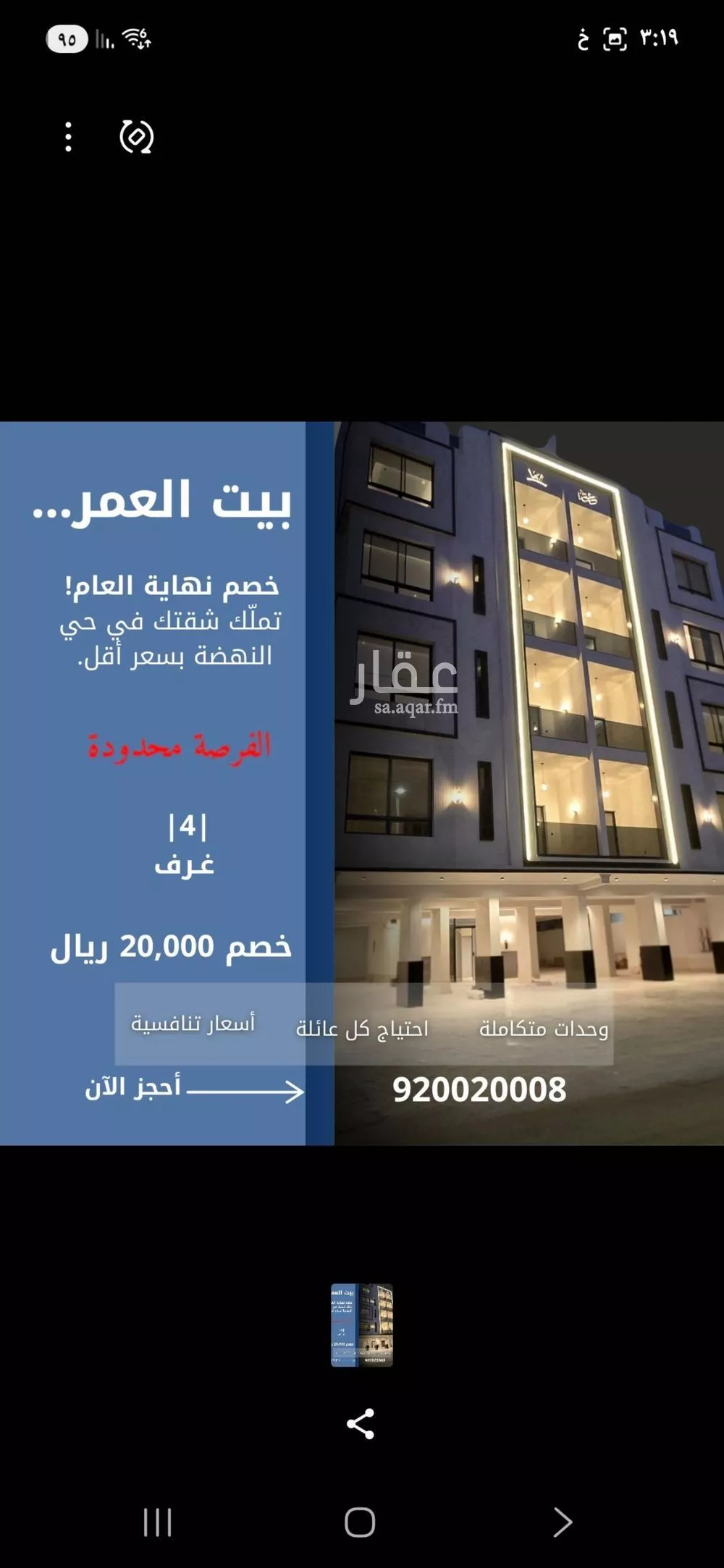 شقة للبيع في شارع الإستطلاع, حي النهضة, مدينة جدة, منطقة مكة المكرمة 1 صورة