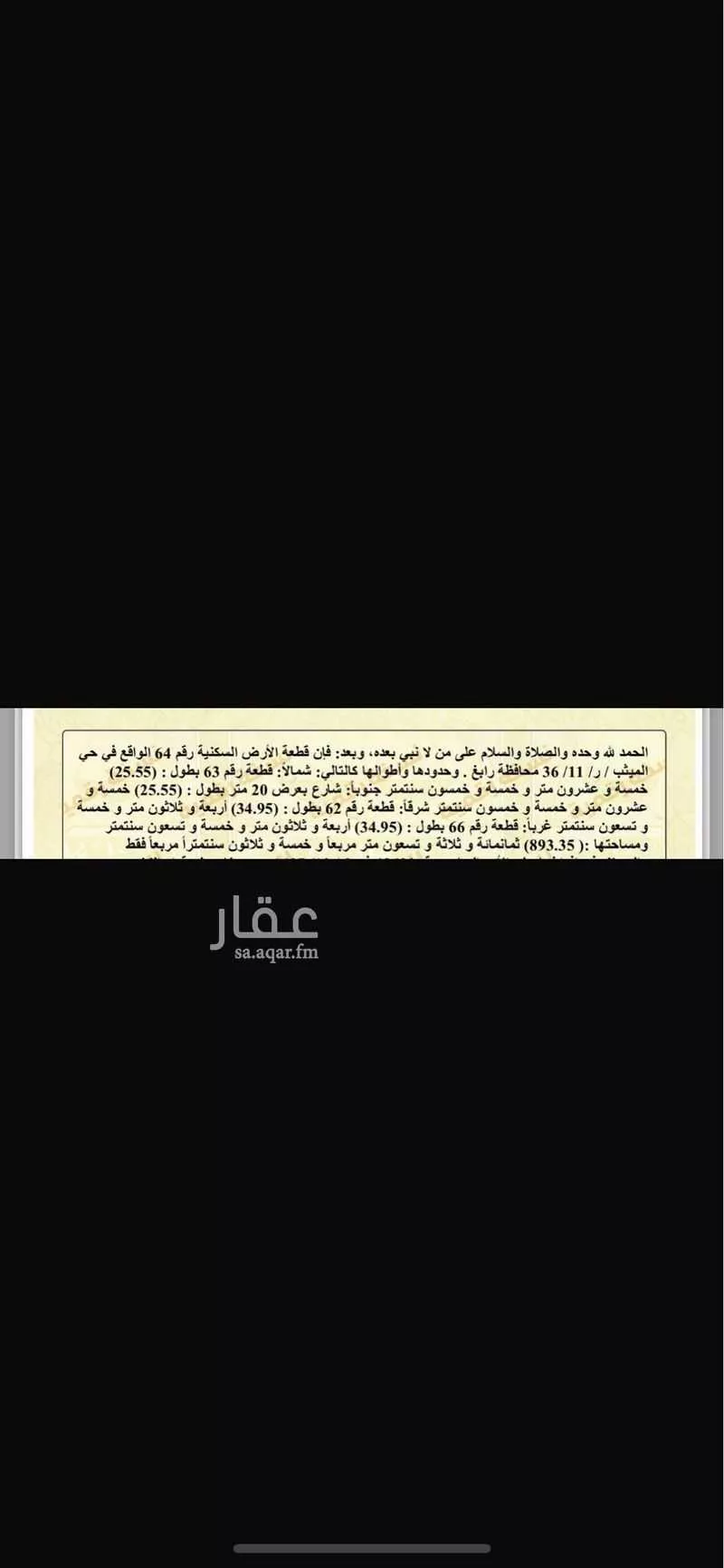 أرض للبيع في حي الصبوح ، رابغ ، رابغ 1 صورة