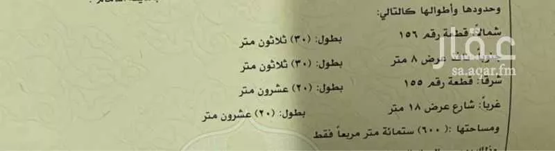 أرض للبيع في شارع شارع   10 ب, حي الأمانة, مدينة الدمام, المنطقة الشرقية 1 صورة