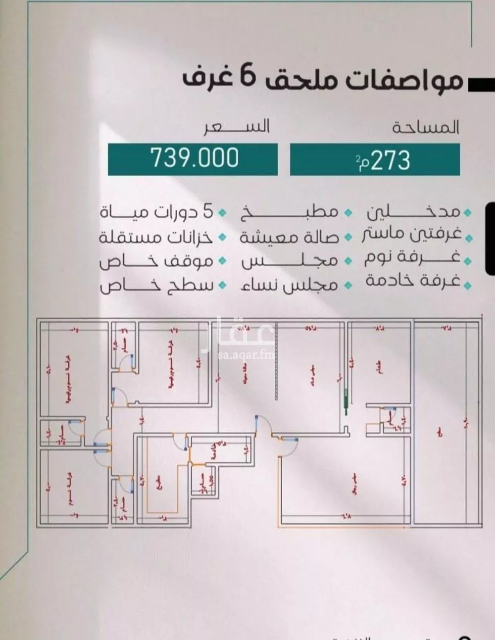شقة للبيع في شارع عوف بن نجوي, حي النزهة, مدينة جدة, منطقة مكة المكرمة 1 صورة