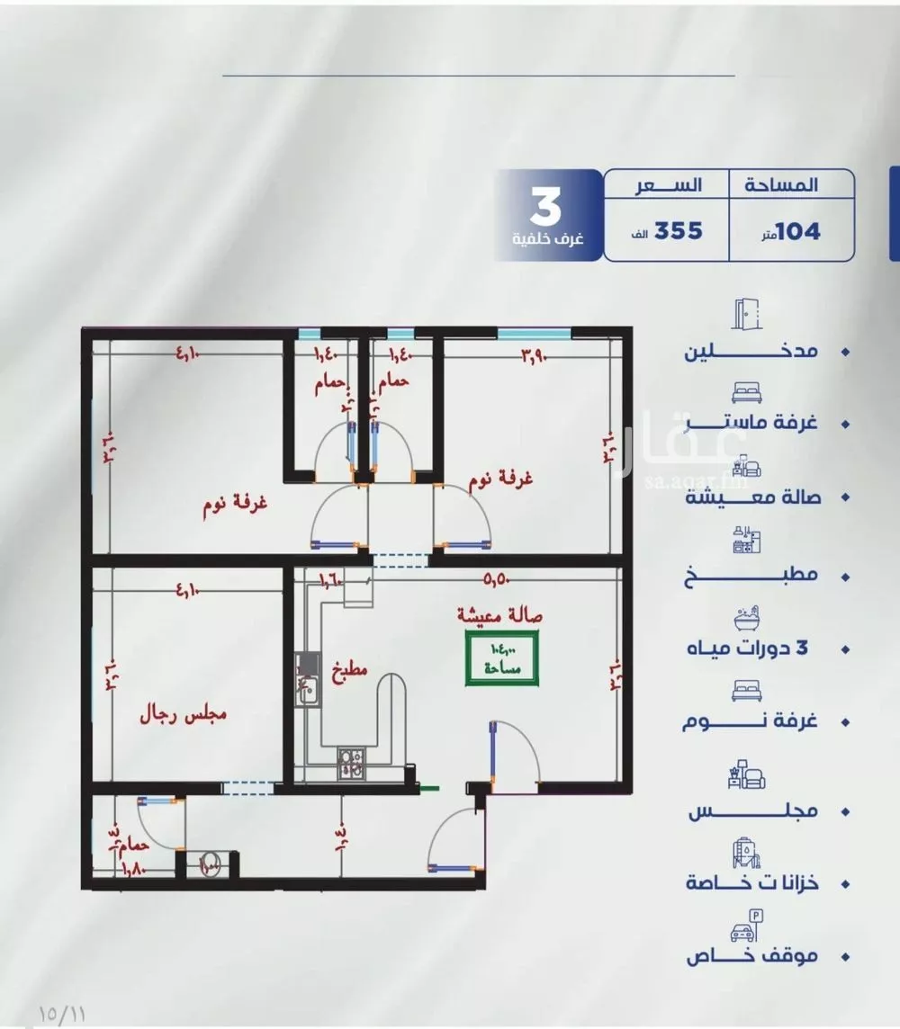 شقة للبيع في شارع عرابه ابن شماخ, حي النزهة, مدينة جدة, منطقة مكة المكرمة 1 صورة