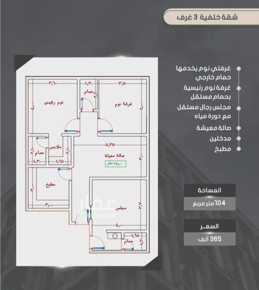 شقة للبيع في شارع إبراهيم بن فتوح العقيلي, حي الصواري, مدينة جدة, منطقة مكة المكرمة 1 صورة