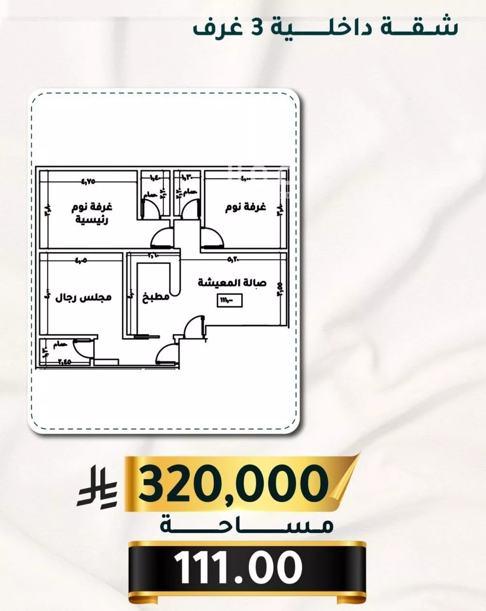 شقة للبيع في شارع الاسود, حي الثغر, مدينة جدة, منطقة مكة المكرمة 1 صورة