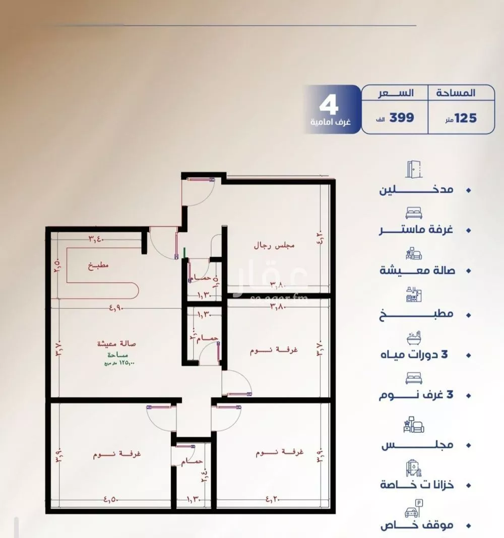 شقة للبيع في شارع العكرش, حي النزهة, مدينة جدة, منطقة مكة المكرمة 1 صورة