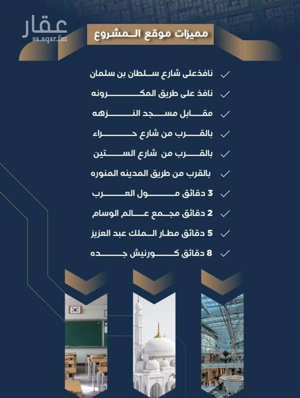 شقة للبيع في شارع الفتح بن خاقان, حي النزهة, مدينة جدة, منطقة مكة المكرمة 1 صورة