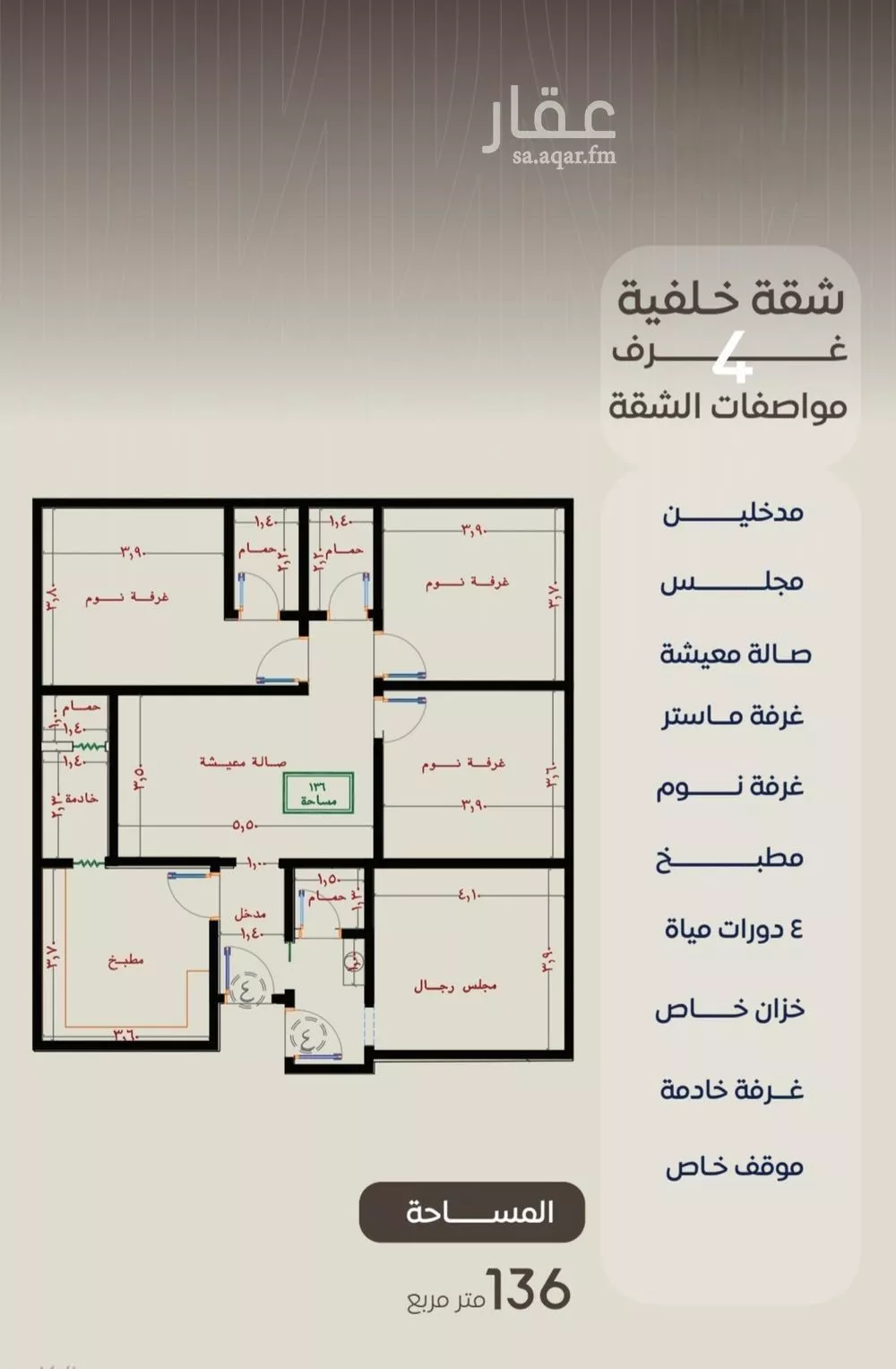شقة للبيع في شارع ظعفرانه, حي النزهة, مدينة جدة, منطقة مكة المكرمة 1 صورة