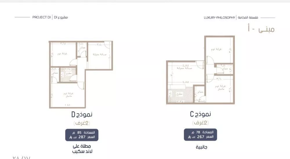 شقة للبيع في شارع إبن الجريح, حي المروة, مدينة جدة, منطقة مكة المكرمة 1 صورة
