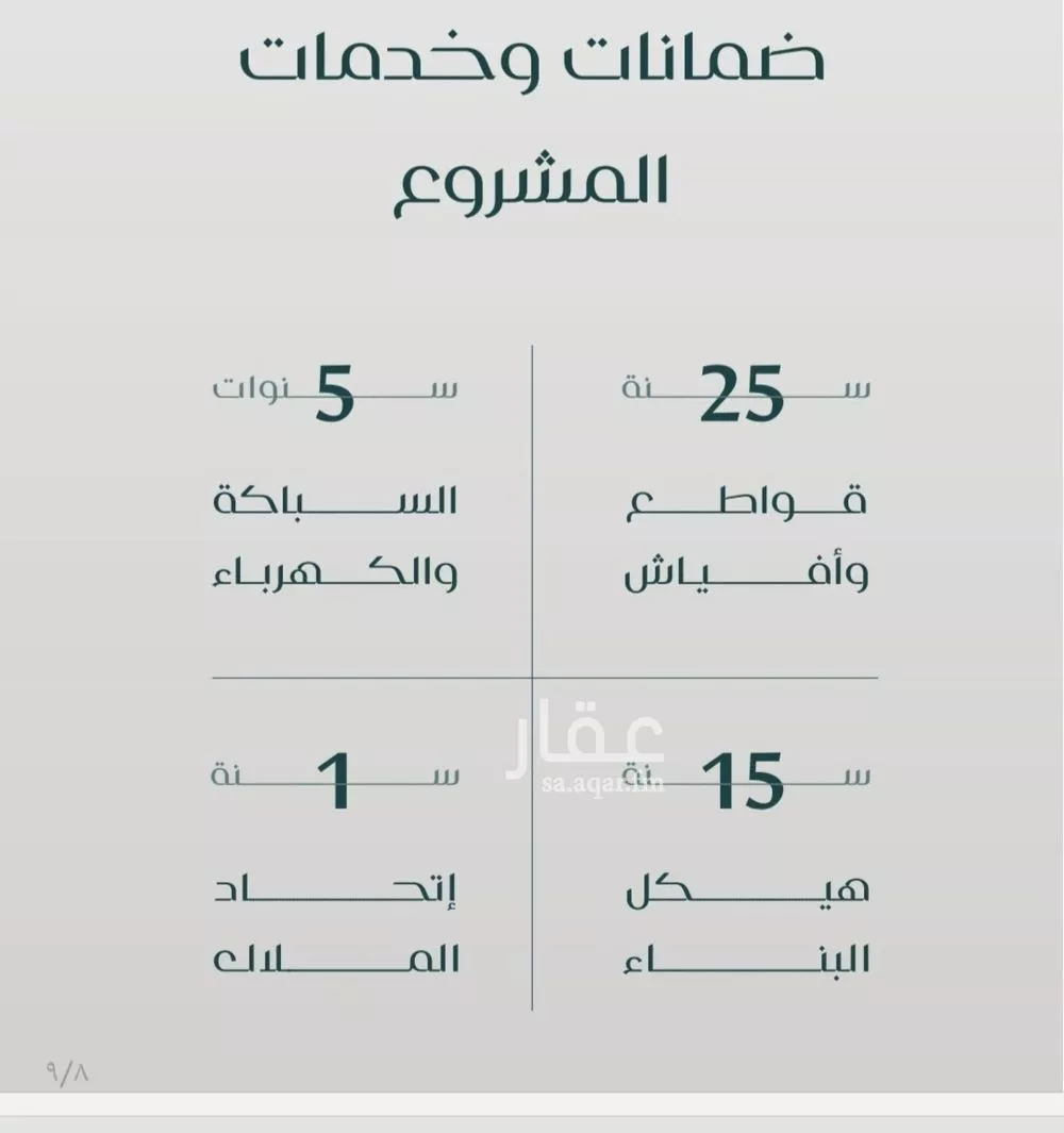 شقة للبيع في شارع عزه بنت جميل, حي الفيصلية, مدينة جدة, منطقة مكة المكرمة 1 صورة