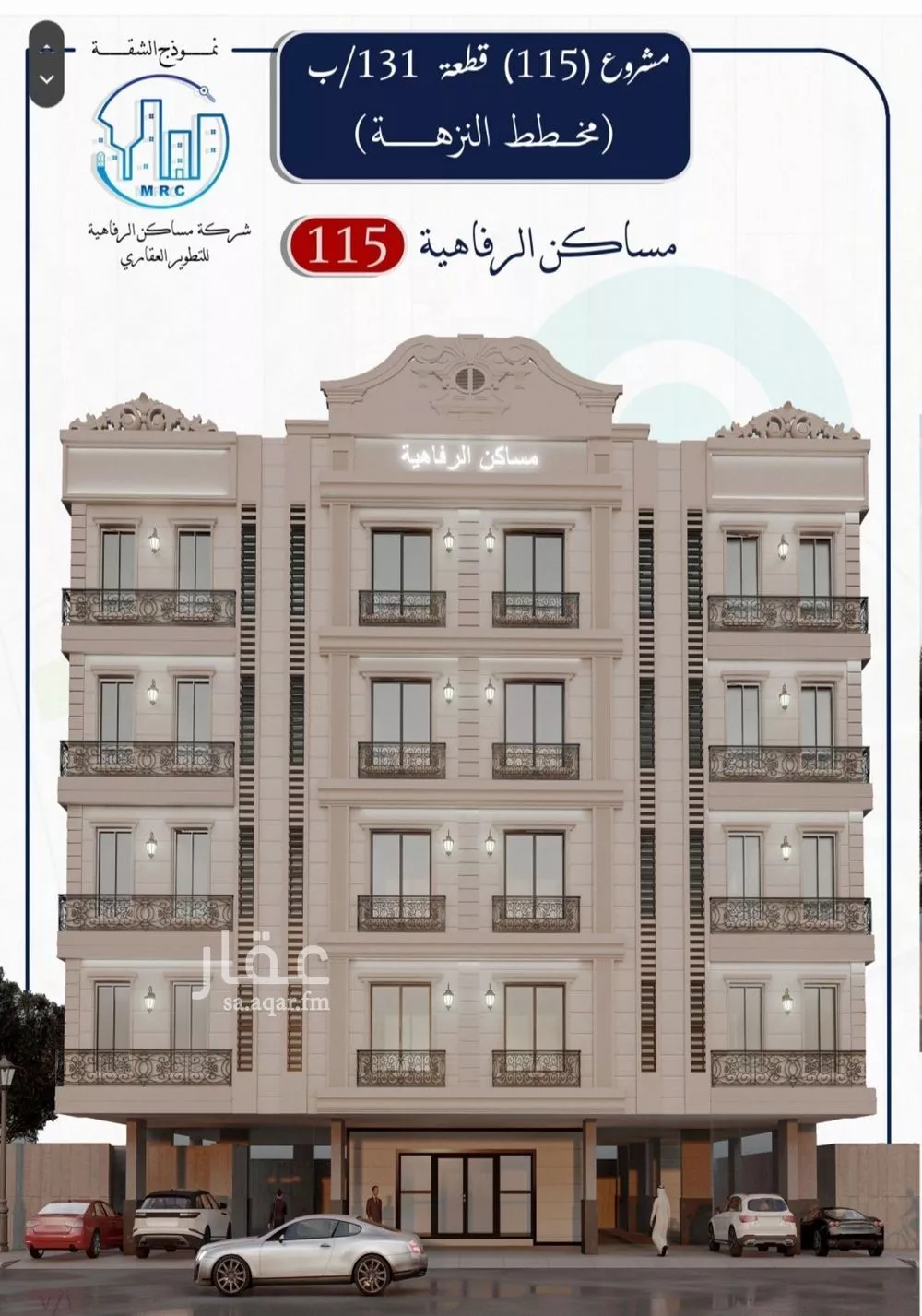 شقة للبيع في شارع عريعره, حي النزهة, مدينة جدة, منطقة مكة المكرمة 1 صورة