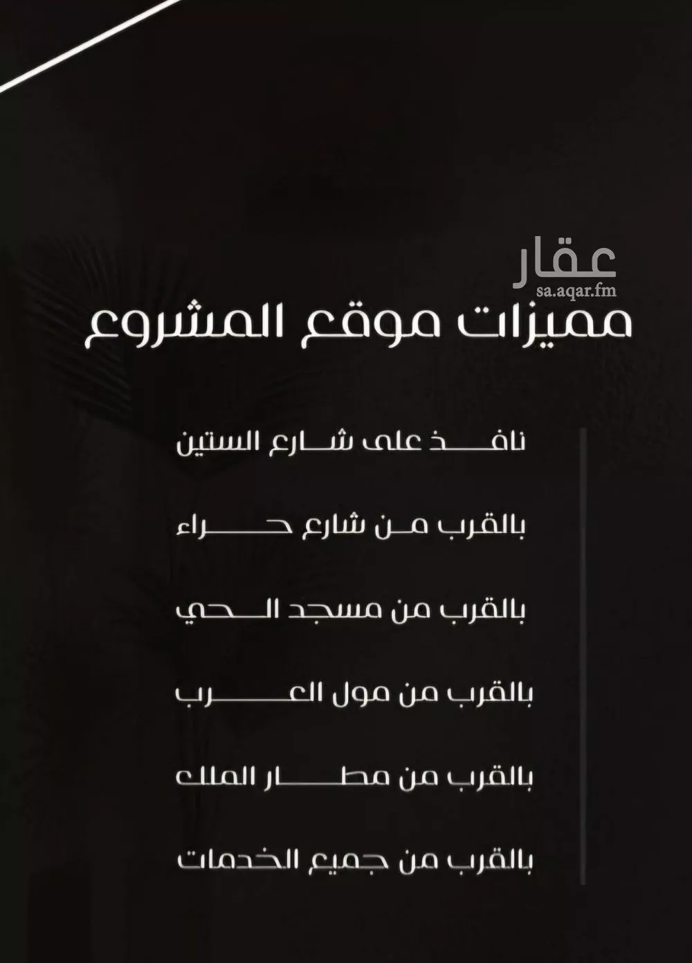 شقة للبيع في شارع ظعفرانه, حي النزهة, مدينة جدة, منطقة مكة المكرمة 1 صورة