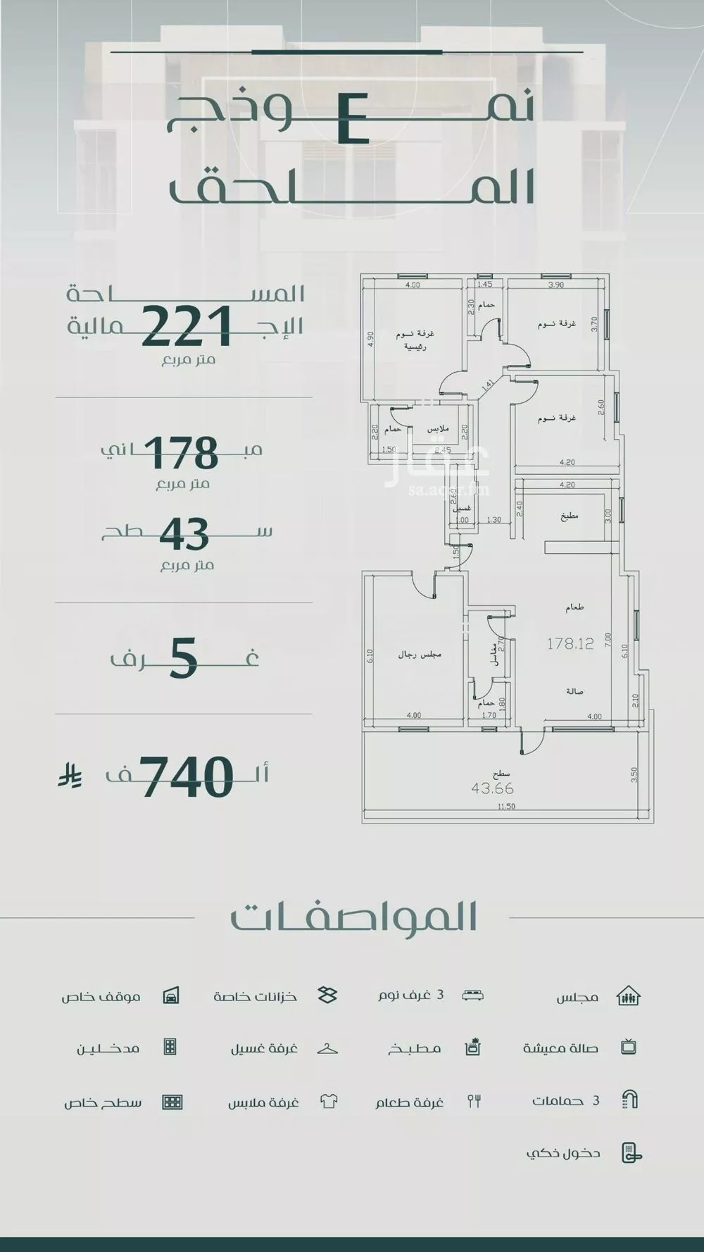 شقة للبيع في شارع عزه بنت جميل, حي الفيصلية, مدينة جدة, منطقة مكة المكرمة 1 صورة
