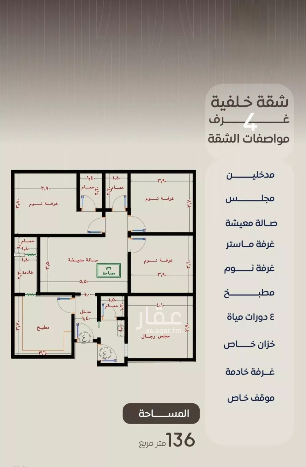 شقة للبيع في شارع ظعفرانه, حي النزهة, مدينة جدة, منطقة مكة المكرمة 1 صورة