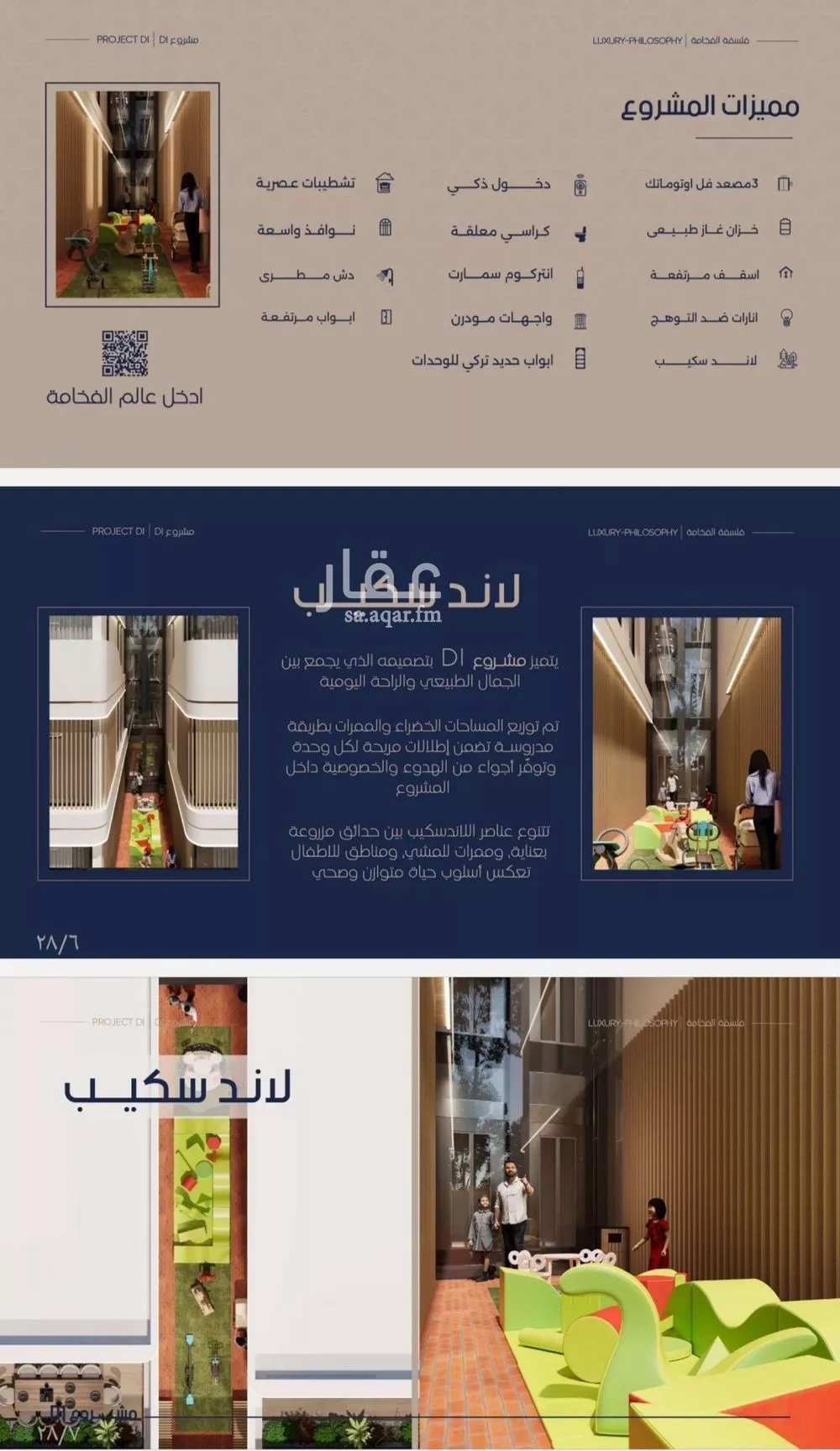 شقة للبيع في شارع إبن الجريح, حي المروة, مدينة جدة, منطقة مكة المكرمة 1 صورة