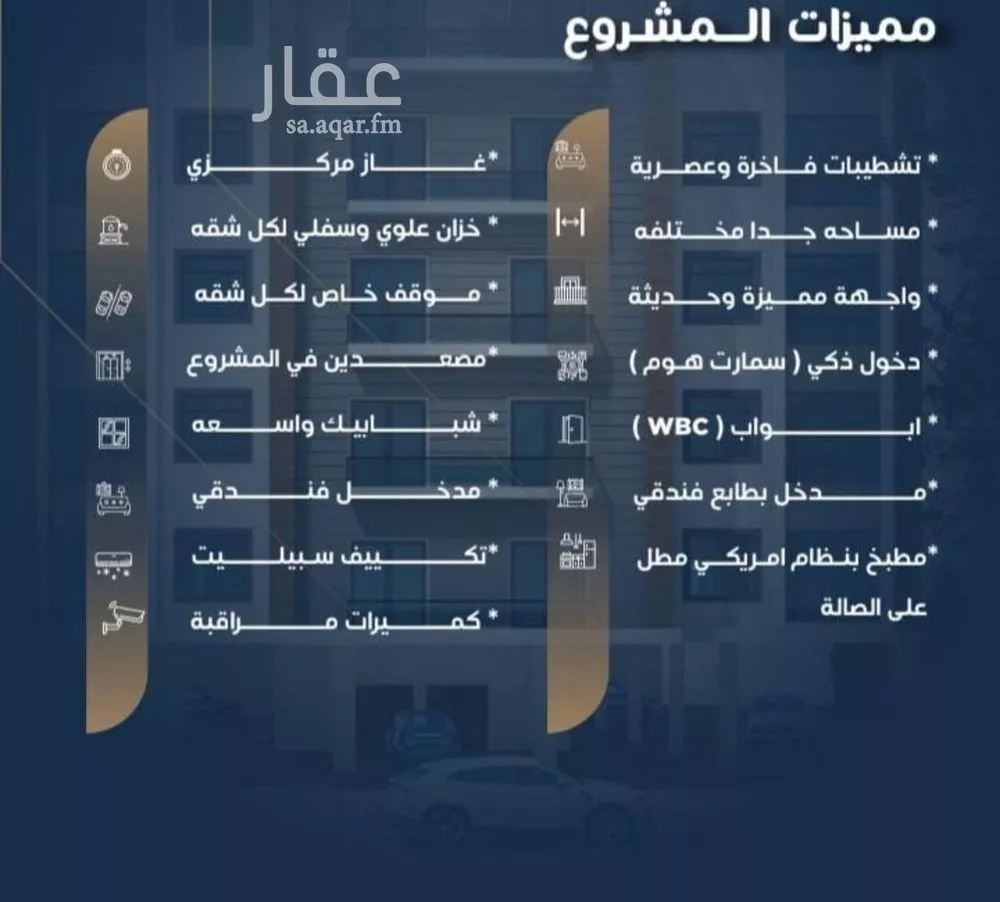 شقة للبيع في شارع محمد بن اسعد العظم, حي النزهة, مدينة جدة, منطقة مكة المكرمة 1 صورة