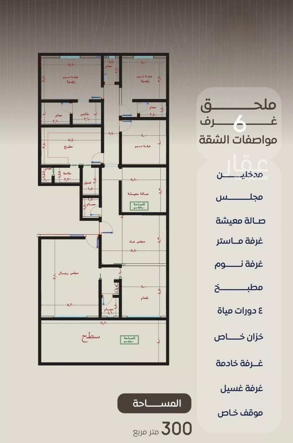 شقة للبيع في شارع ظعفرانه, حي النزهة, مدينة جدة, منطقة مكة المكرمة 1 صورة