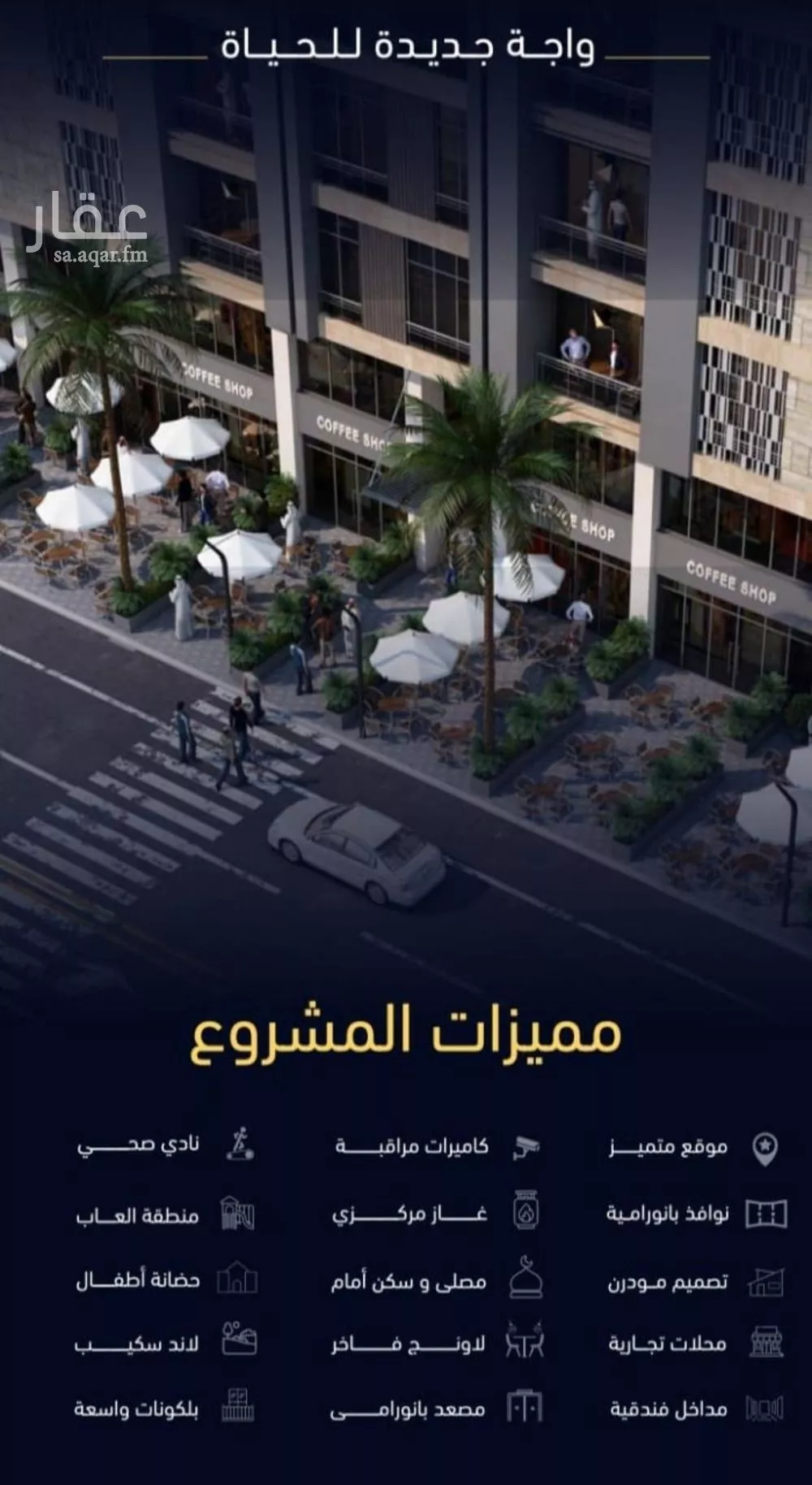 شقة للبيع في شارع العروبه, حي مشرفة, مدينة جدة, منطقة مكة المكرمة 1 صورة