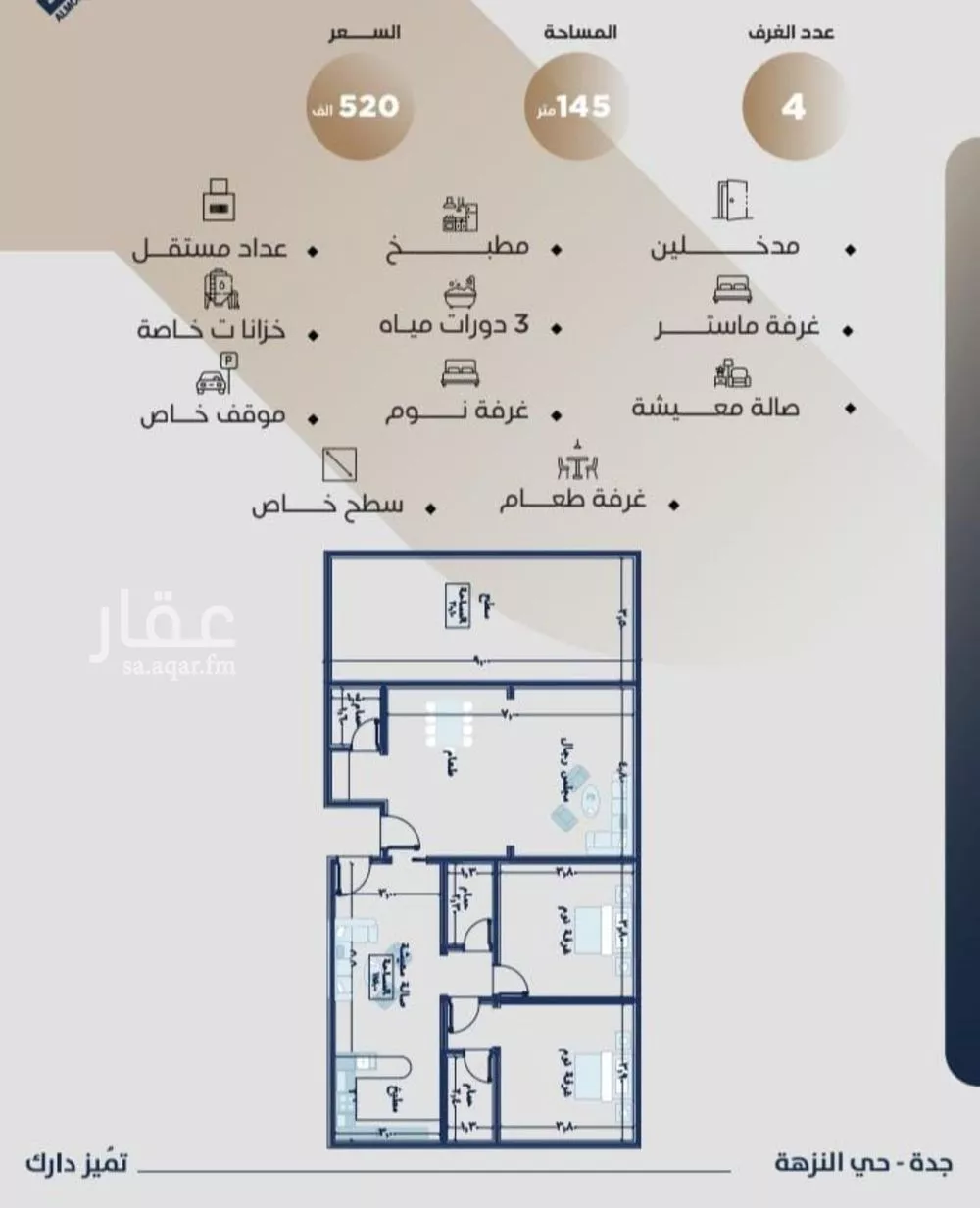 شقة للبيع في شارع محمد بن اسعد العظم, حي النزهة, مدينة جدة, منطقة مكة المكرمة 1 صورة