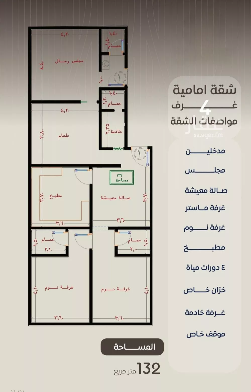 شقة للبيع في شارع ظعفرانه, حي النزهة, مدينة جدة, منطقة مكة المكرمة 1 صورة