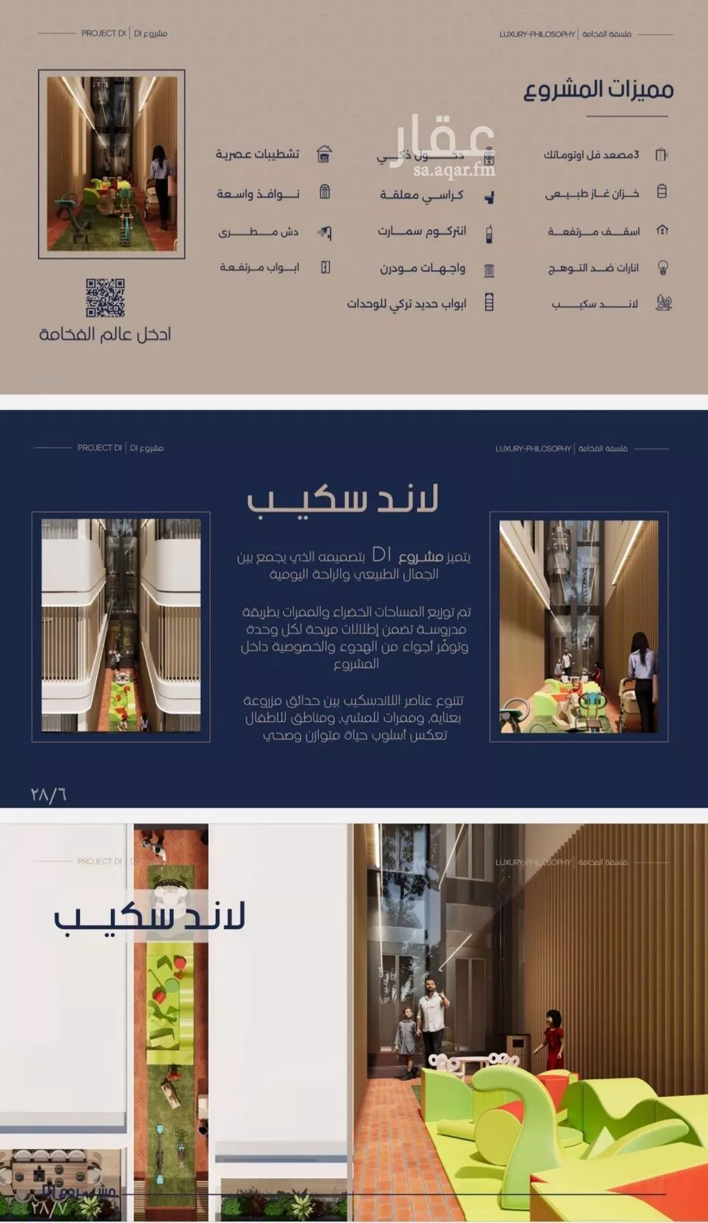 شقة للبيع في شارع إبن الجريح, حي المروة, مدينة جدة, منطقة مكة المكرمة 1 صورة