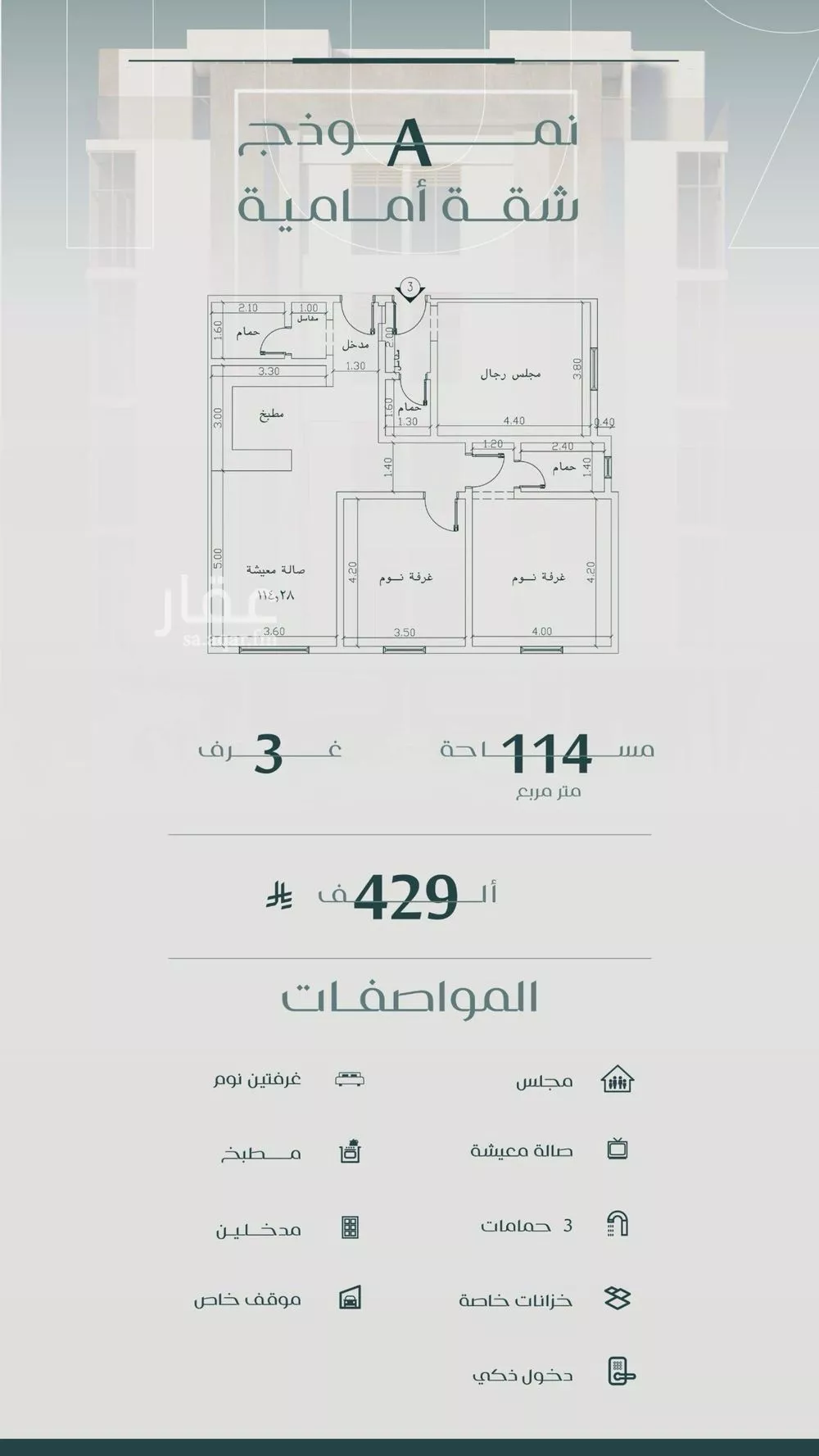 شقة للبيع في شارع عزه بنت جميل, حي الفيصلية, مدينة جدة, منطقة مكة المكرمة 1 صورة