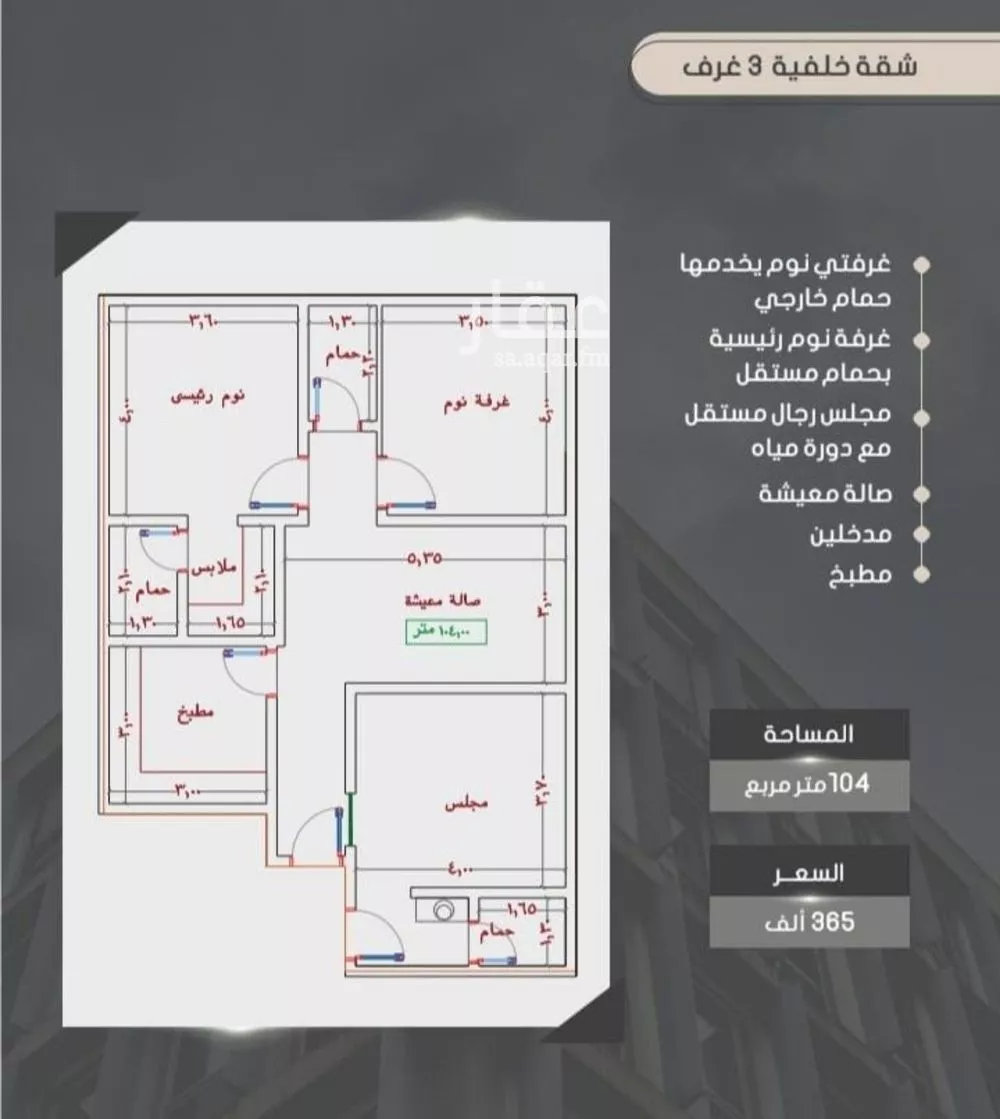 شقة للبيع في شارع إبراهيم بن فتوح العقيلي, حي الصواري, مدينة جدة, منطقة مكة المكرمة 1 صورة