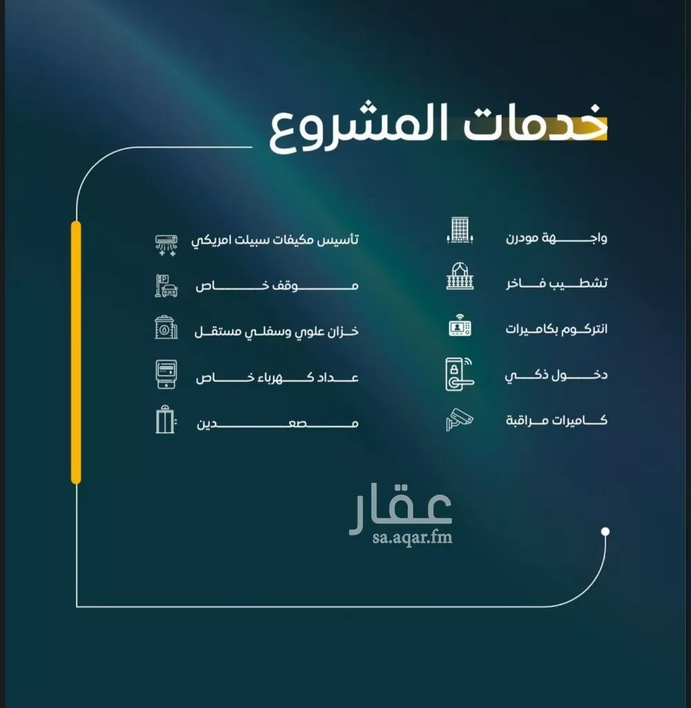 شقة للبيع في شارع عوف بن نجوي, حي النزهة, مدينة جدة, منطقة مكة المكرمة 1 صورة