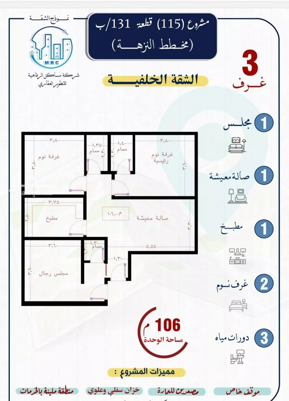 شقة للبيع في شارع عريعره, حي النزهة, مدينة جدة, منطقة مكة المكرمة 1 صورة