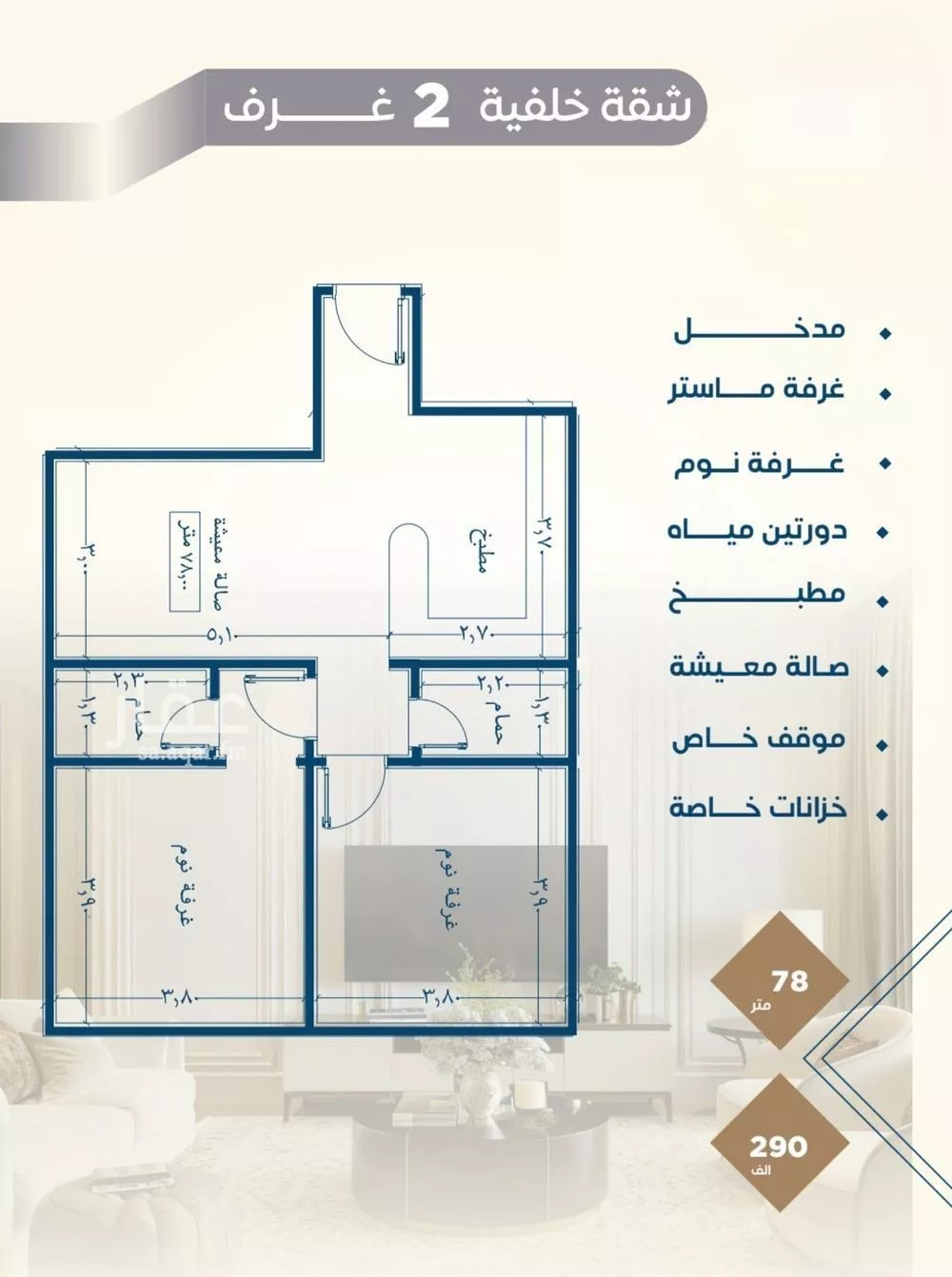 شقة للبيع في شارع عرابه ابن شماخ, حي النزهة, مدينة جدة, منطقة مكة المكرمة 1 صورة