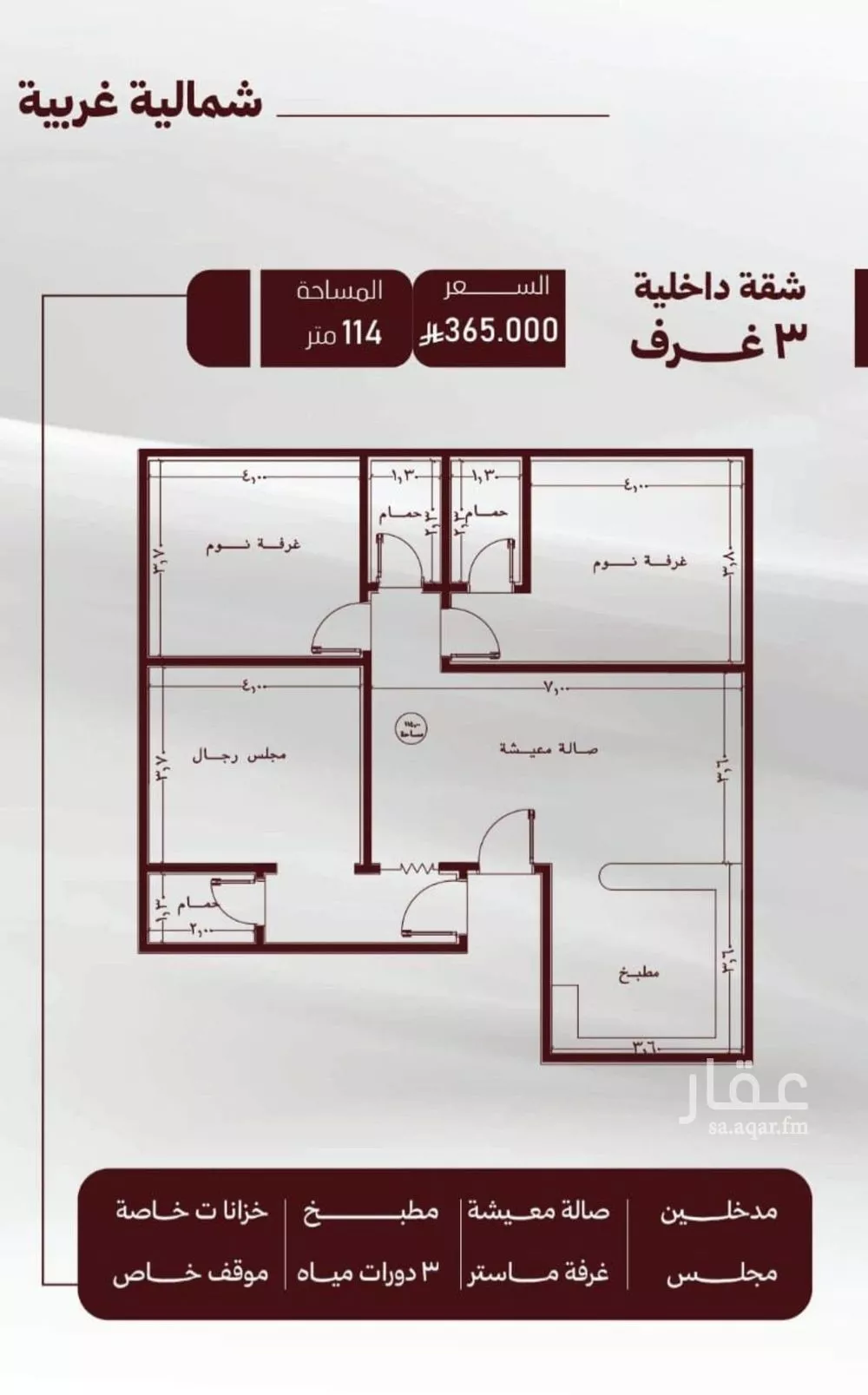 شقة للبيع في شارع حمزه بن النعمان, حي الصفاء, مدينة جدة, منطقة مكة المكرمة 1 صورة