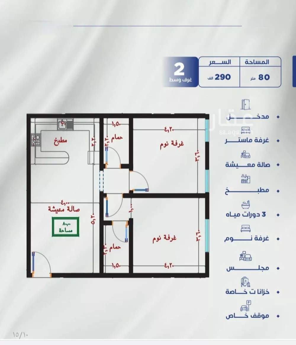 شقة للبيع في شارع عرابه ابن شماخ, حي النزهة, مدينة جدة, منطقة مكة المكرمة 1 صورة