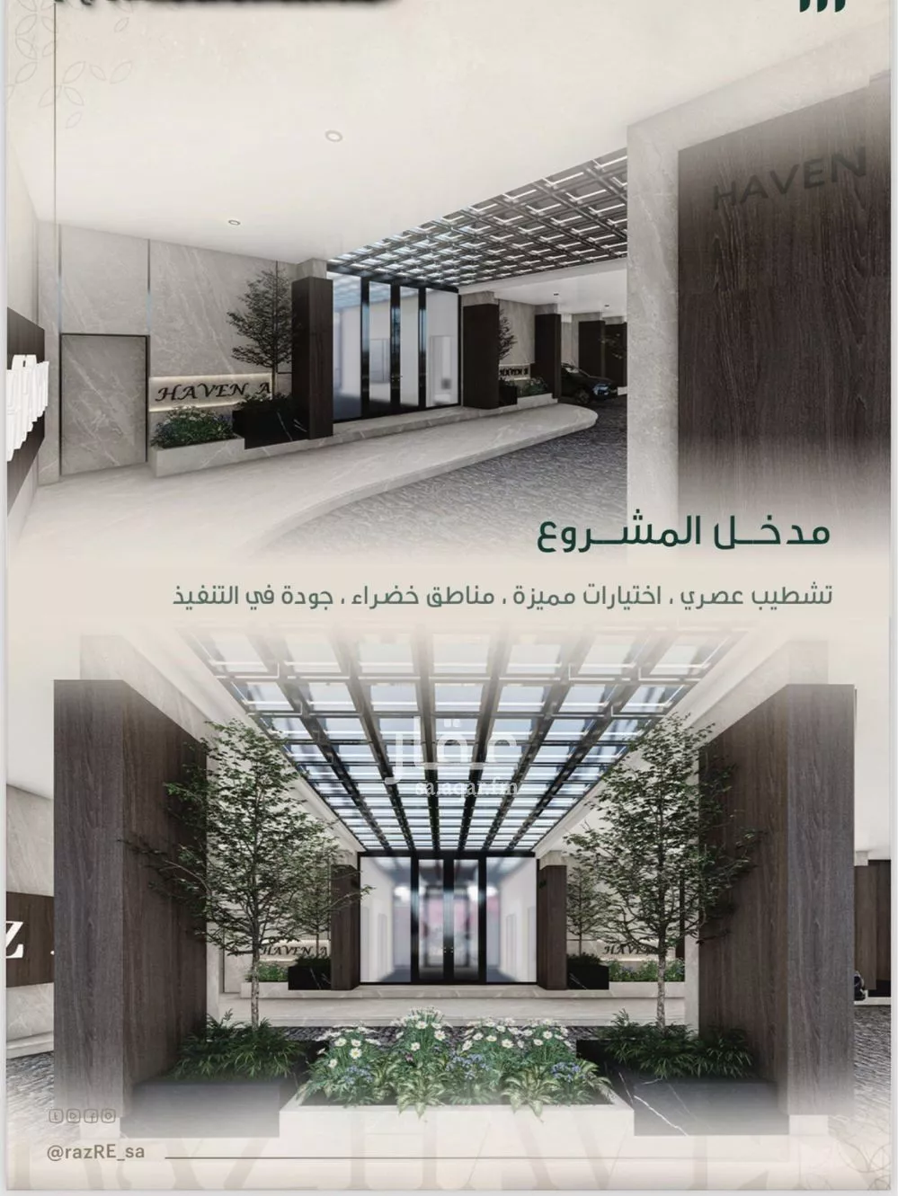 شقة للبيع في شارع يوم اليرموك, حي النهضة, مدينة جدة, منطقة مكة المكرمة 1 صورة