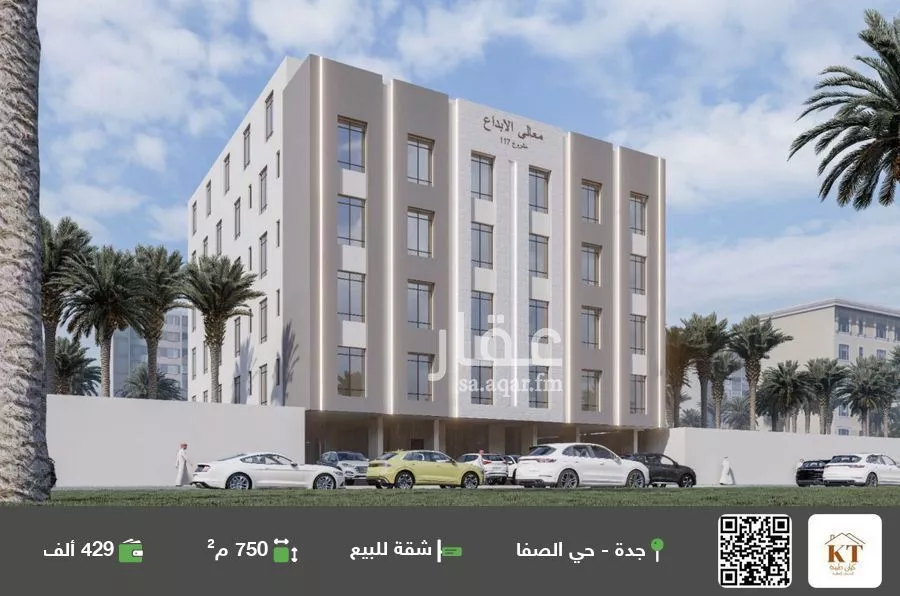 شقة للبيع في شارع أبو الحسن التميمى, حي الصفاء, مدينة جدة, منطقة مكة المكرمة 1 صورة